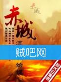 赤城封面