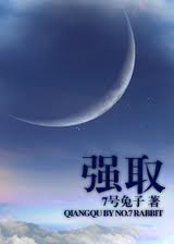 强取封面