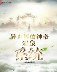 �������������Ȫϵͳ