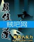 最佳导演封面