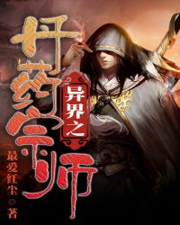 ���֮��ҩ��ʦ