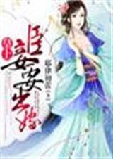 皇上,臣妾要出嫁!封面
