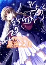 �ػ�����֮��ҹ֮��