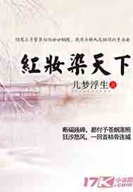 红妆染天下封面