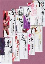 爱上一只唐朝鬼(人鬼情系列之六)封面
