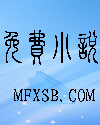 到异界泡妞去封面