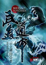 武道通神封面