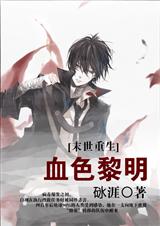 [ĩ������]Ѫɫ����