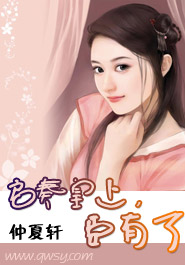 启奏皇上,臣有了封面