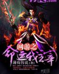 超极品法神封面