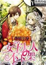 ��ǿ����:Ů�����¼�