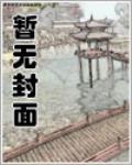 极道圣术封面