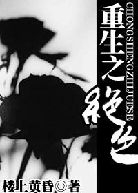 ����֮��ɫ