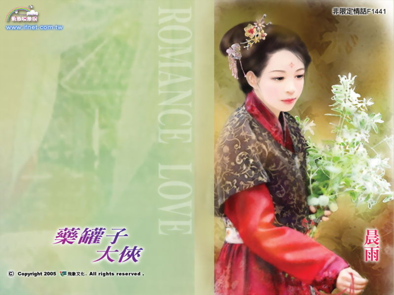 药罐子大侠封面