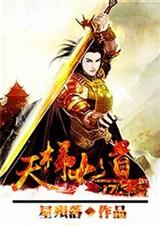 天梯大道封面