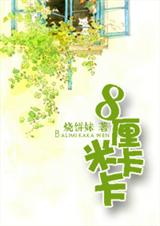 8���׿�������