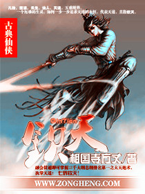钦天封面