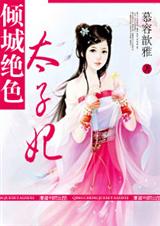 ��Ǿ�ɫ̫����(ȫ��)