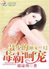 ���ٵĶ��Ժǳ�:���77�����