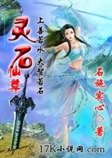 ��ʯ�������