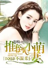 boss������:�Ƶ�С����