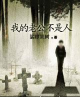 �ҵ��Ϲ�������(Ů��׽������)