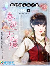 狐狸相公缠不休封面