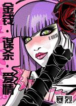 ��Ǯ��ıɱ���������