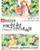 长发飘飘未及腰封面