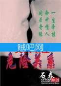 危险关系封面