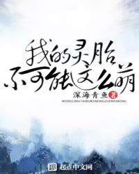 �ҵ���̥��������ô��