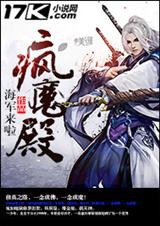 疯魔殿封面