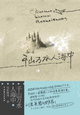 ǧɽ��ˮ���ٺ���