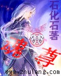 魂尊封面