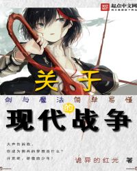 ���ڽ���ħ�����׶����ִ�ս������