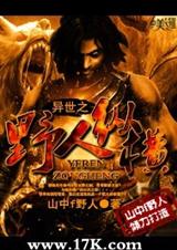 ����֮Ұ���ݺ�