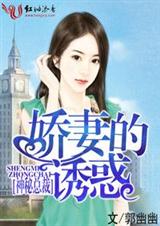错嫁神秘总裁封面