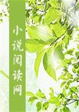 偶像男团的女保镖封面