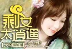 ��ͱ���:ʣŮ̫��ң