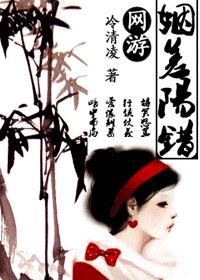 姻差阳错封面