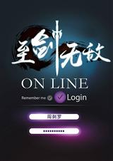 这不是一篇网游文的网游之至剑无敌封面