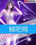 向母恶霸开炮封面
