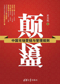 颠覆封面