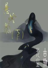 悬灯录·下封面