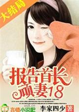 �����׳�:����18��