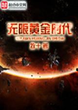 ���޻ƽ�ʱ��