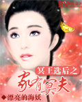 冥王选后封面