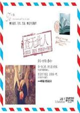 查无此人(出书版)封面