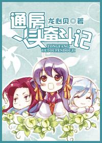 ͨ��Ѿͷ�ܶ���