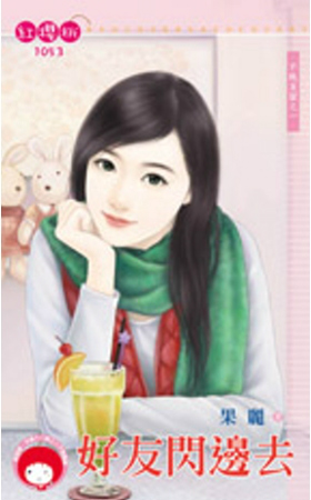 ��������ȥ(��������֮һ)